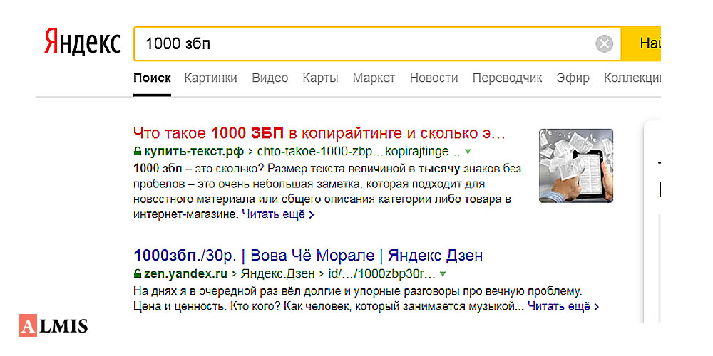 длина тайтл Яндекс 2020 минимальная и оптимальная